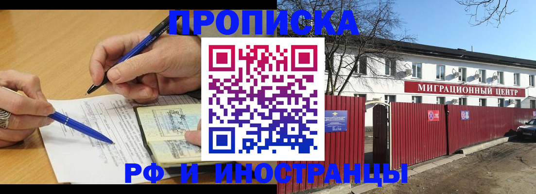 прописка иностранных граждан в Сафоново