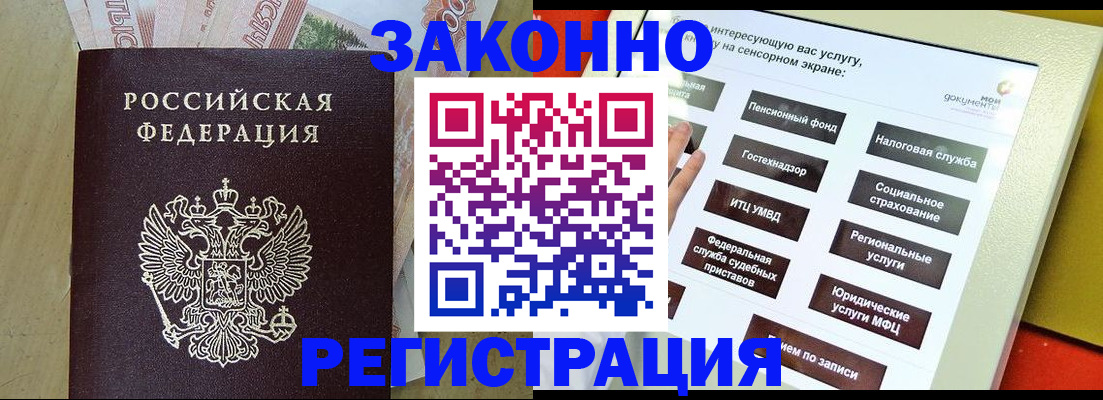 временная регистрация надежно в Сафоново